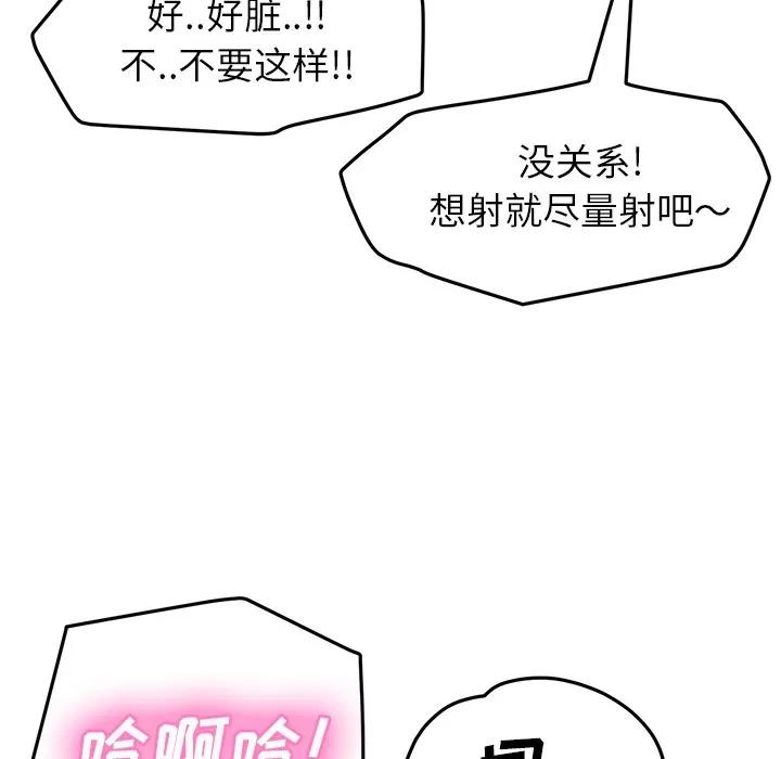 继母 继母 | 第40话 第107页