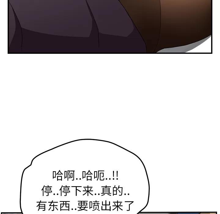 继母 继母 | 第40话 第109页