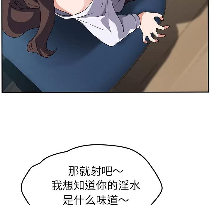 继母 继母 | 第40话 第111页