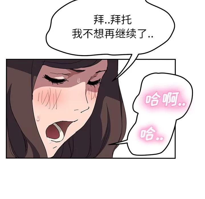继母 继母 | 第40话 第113页
