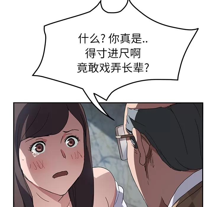 继母 继母 | 第40话 第116页