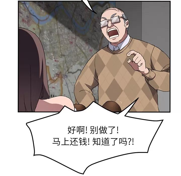 继母 继母 | 第40话 第118页