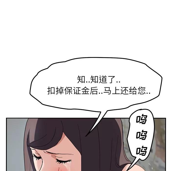 继母 继母 | 第40话 第119页