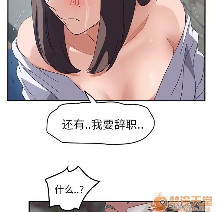 继母 继母 | 第40话 第120页