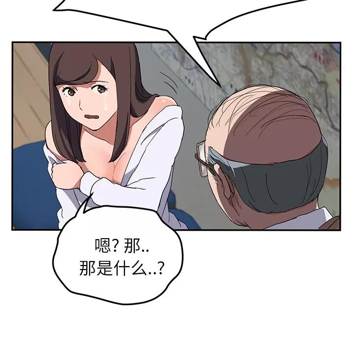 继母 继母 | 第40话 第122页