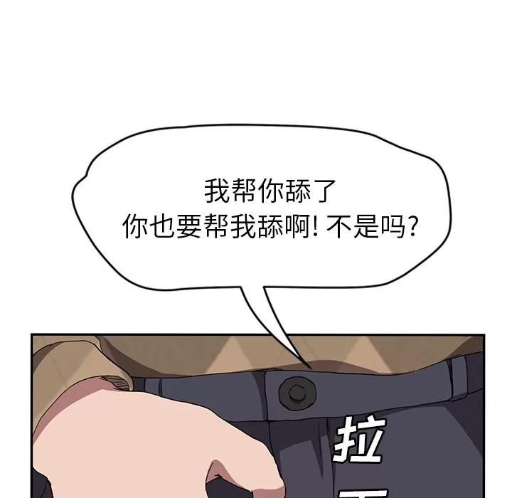 继母 继母 | 第40话 第123页
