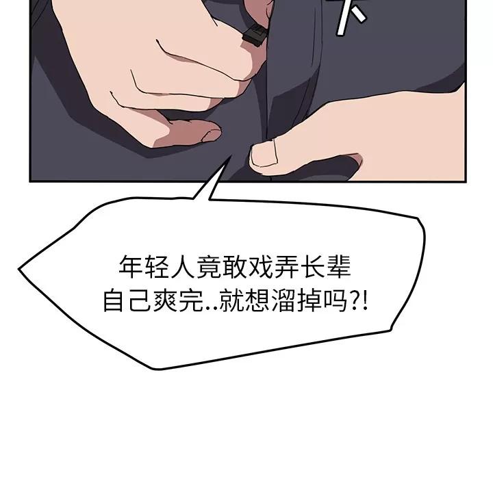 继母 继母 | 第40话 第124页