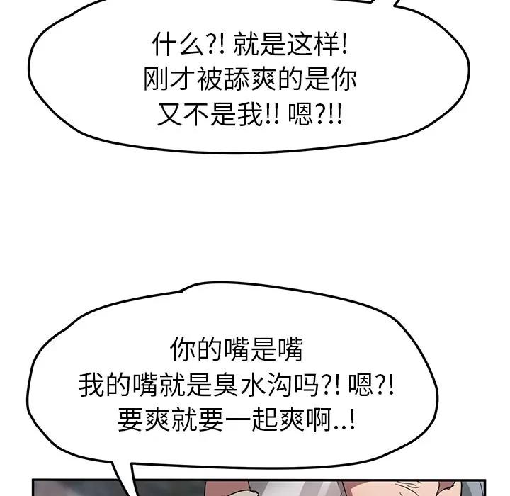 继母 继母 | 第40话 第126页