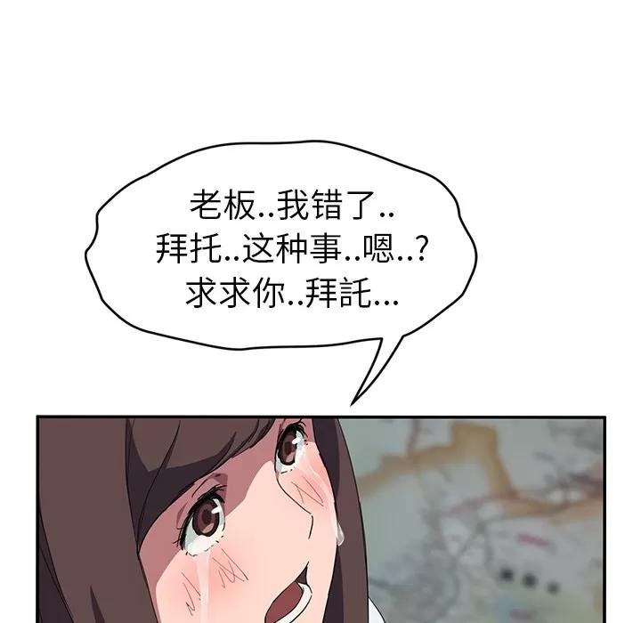 继母 继母 | 第40话 第128页