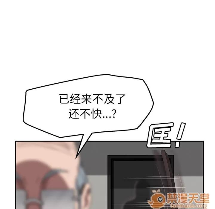 继母 继母 | 第40话 第130页