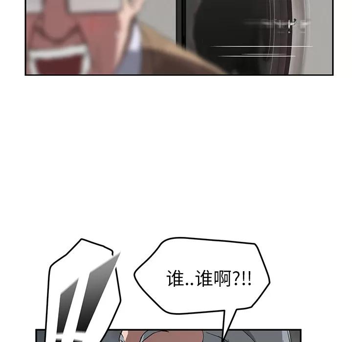 继母 继母 | 第40话 第131页