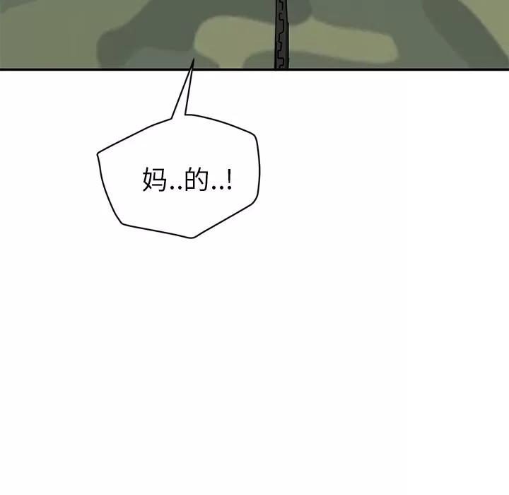 继母 继母 | 第40话 第138页
