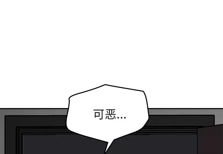 继母 继母 | 第41话 第3页