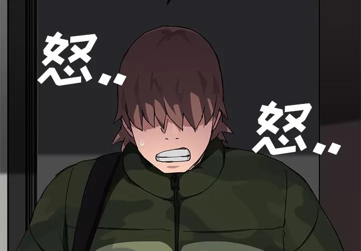 继母 继母 | 第41话 第4页