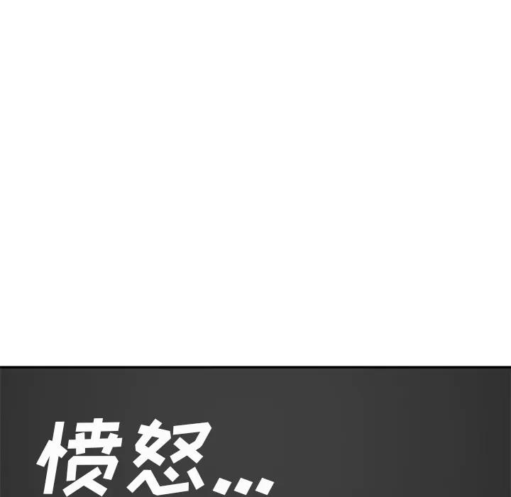 继母 继母 | 第41话 第6页