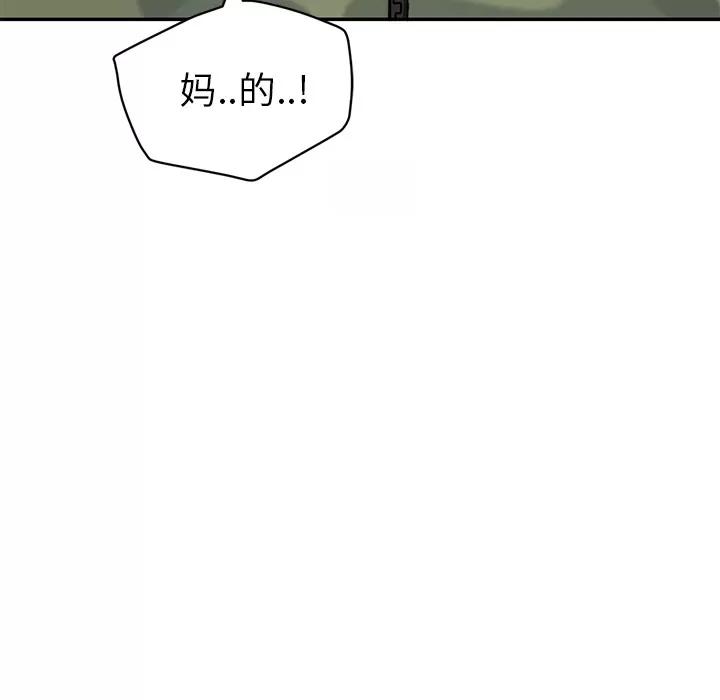 继母 继母 | 第41话 第9页