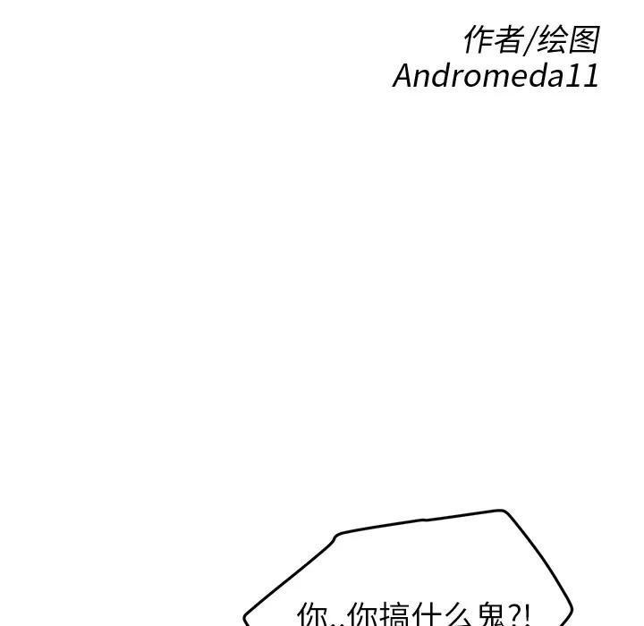 继母 继母 | 第41话 第11页