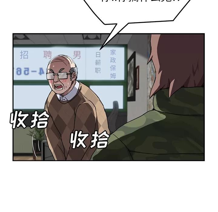 继母 继母 | 第41话 第12页