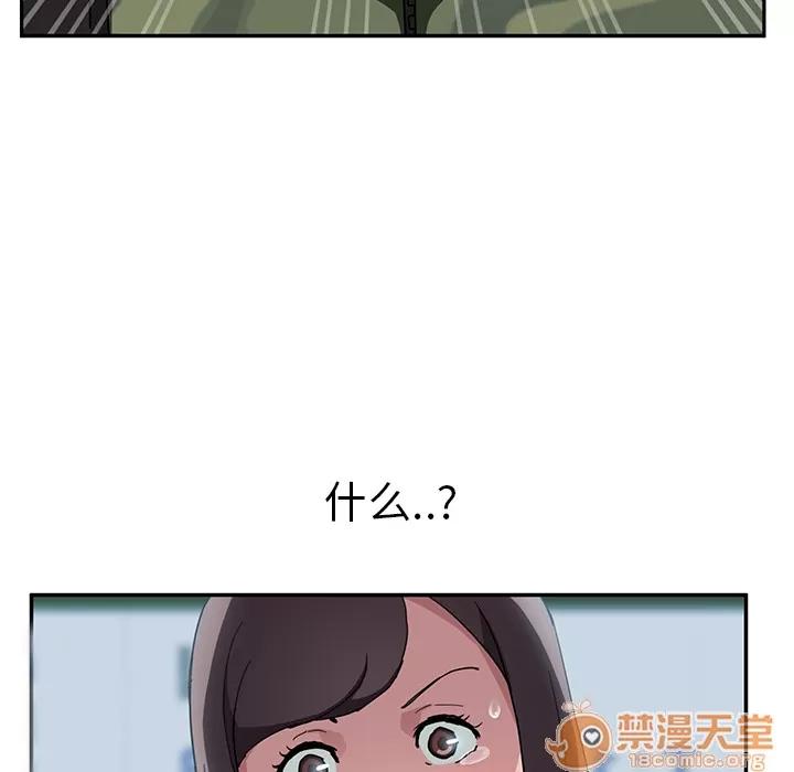 继母 继母 | 第41话 第20页