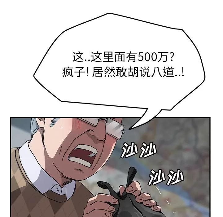继母 继母 | 第41话 第22页
