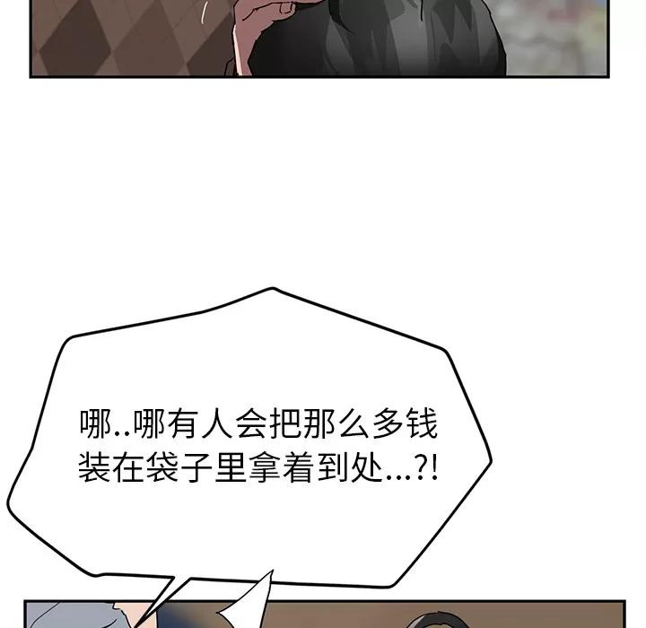 继母 继母 | 第41话 第23页