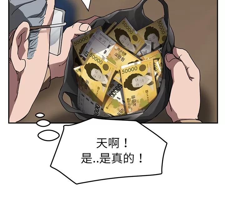 继母 继母 | 第41话 第24页