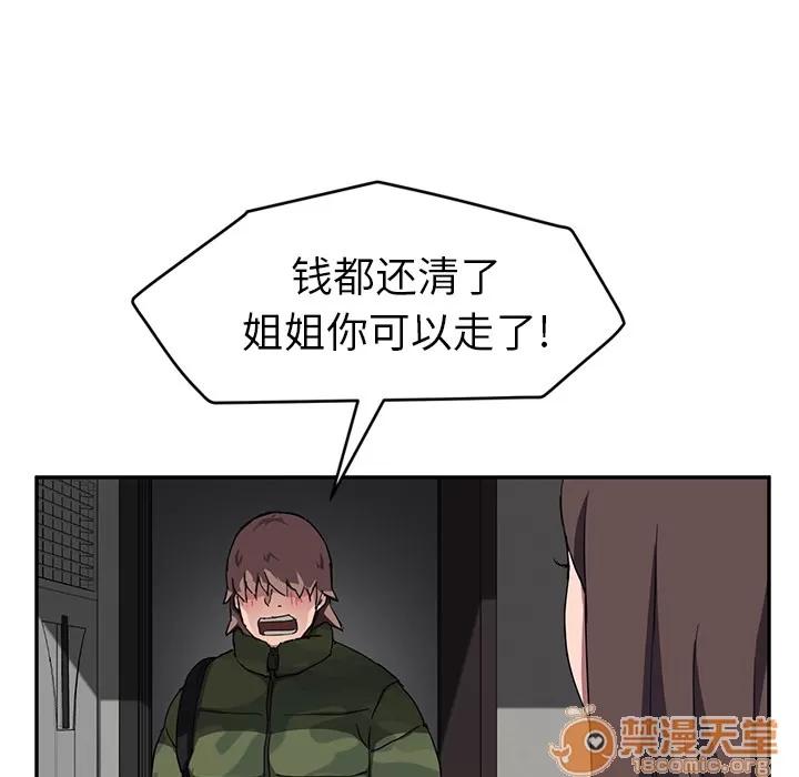 继母 继母 | 第41话 第25页