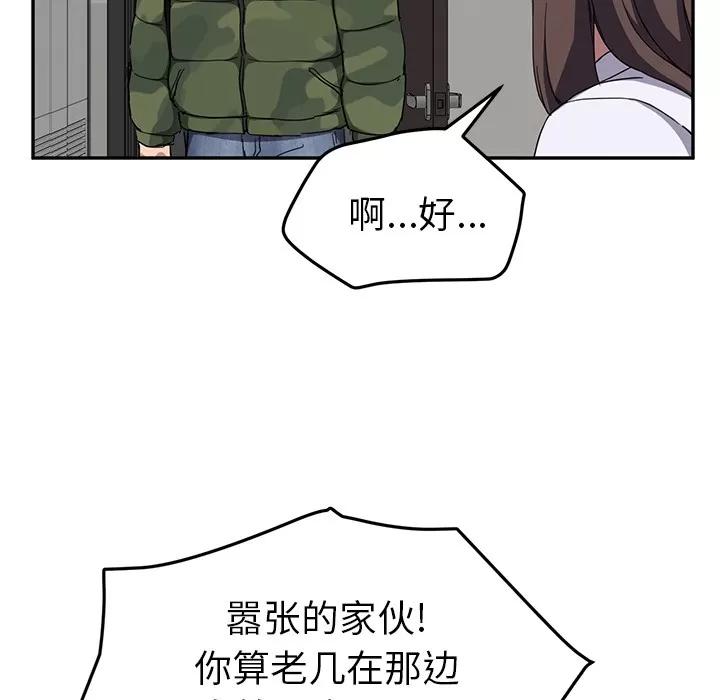 继母 继母 | 第41话 第26页
