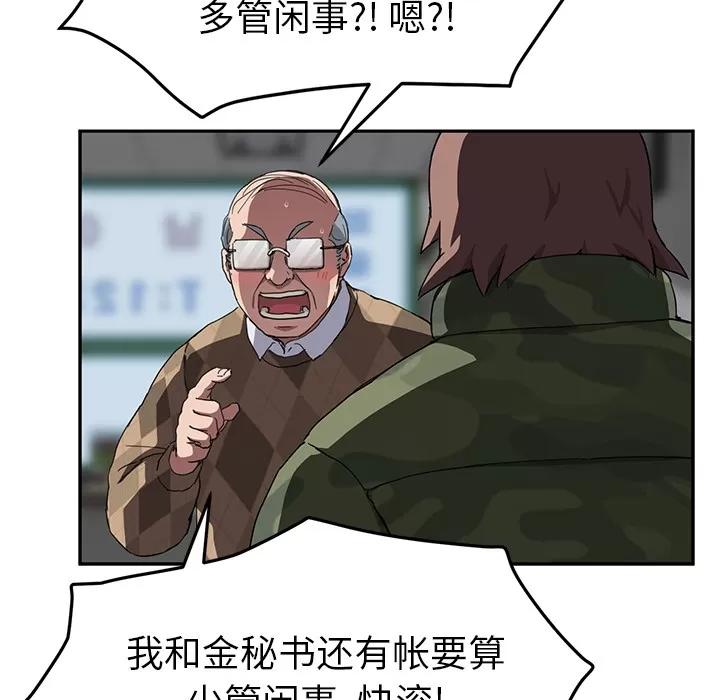 继母 继母 | 第41话 第27页