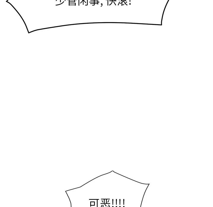 继母 继母 | 第41话 第28页