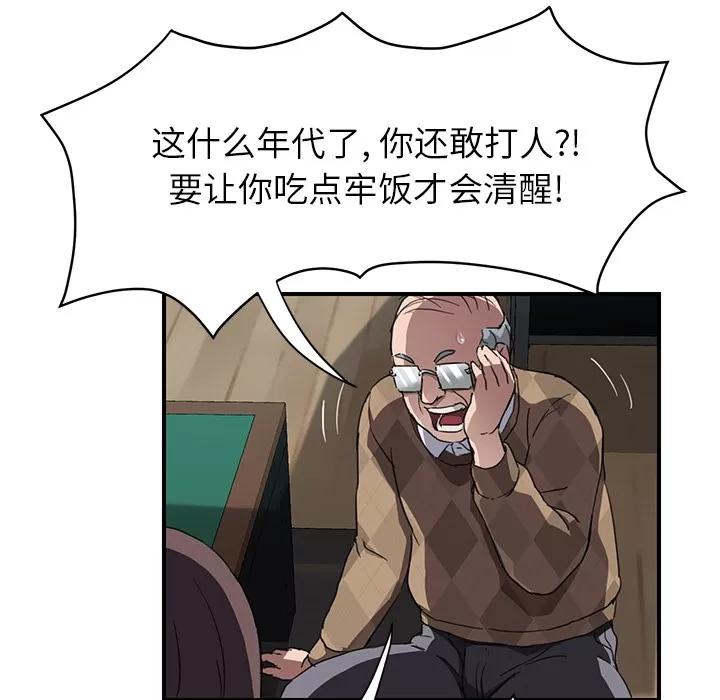 继母 继母 | 第41话 第38页
