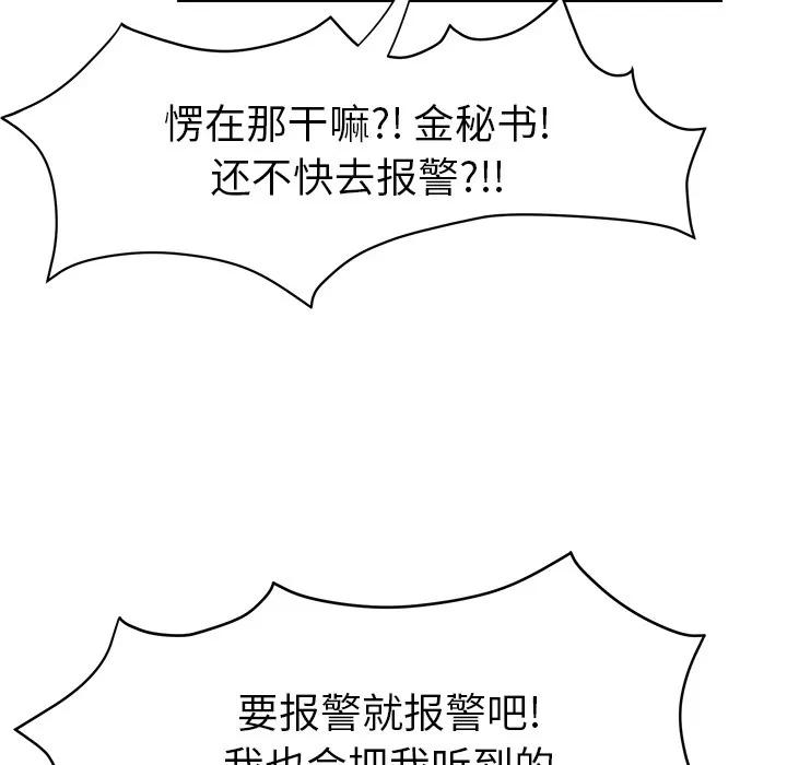 继母 继母 | 第41话 第39页