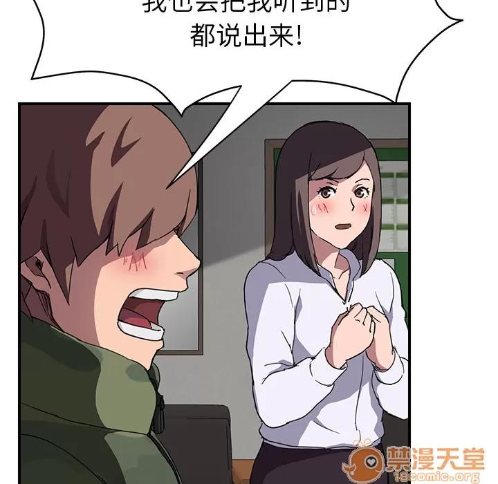 继母 继母 | 第41话 第40页