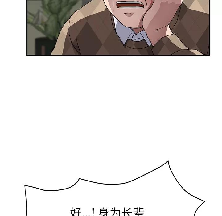 继母 继母 | 第41话 第42页