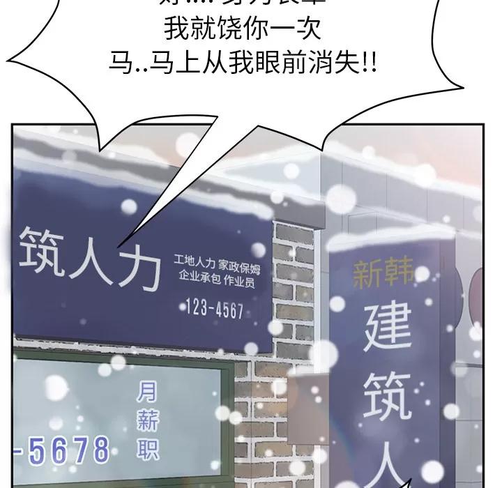 继母 继母 | 第41话 第43页