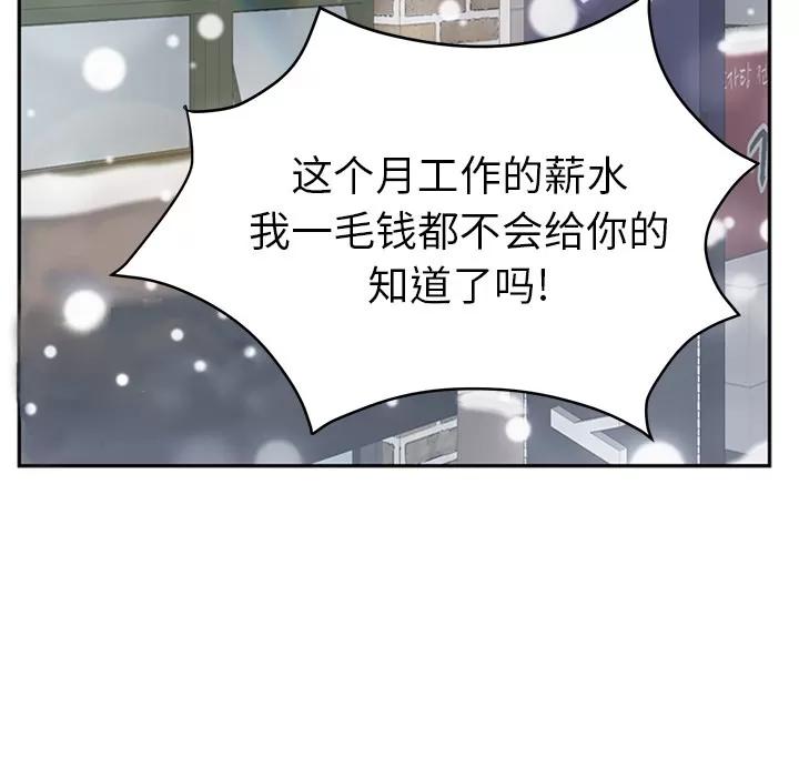 继母 继母 | 第41话 第44页