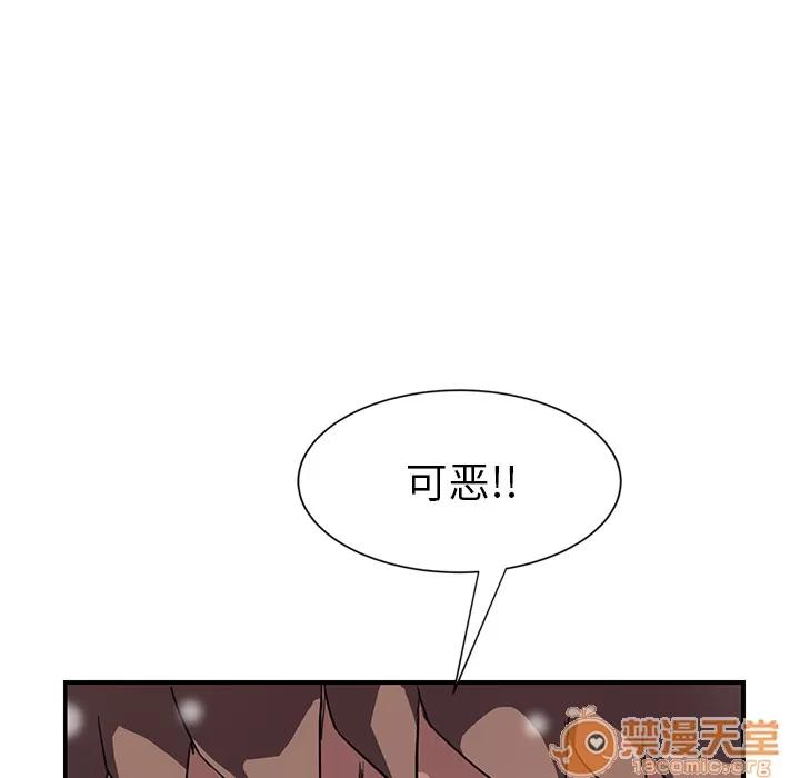 继母 继母 | 第41话 第45页