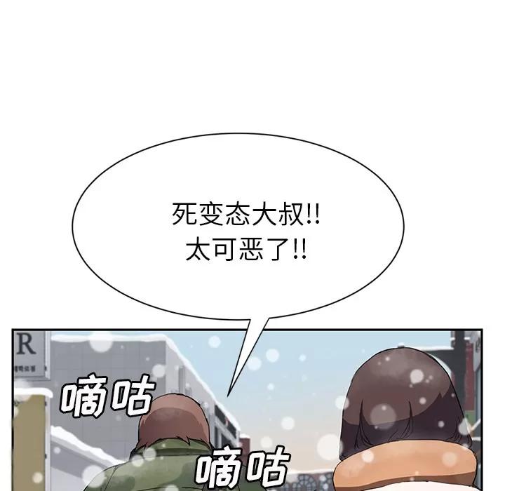 继母 继母 | 第41话 第47页