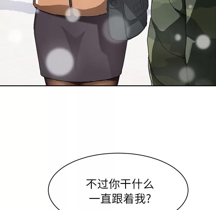 继母 继母 | 第41话 第51页
