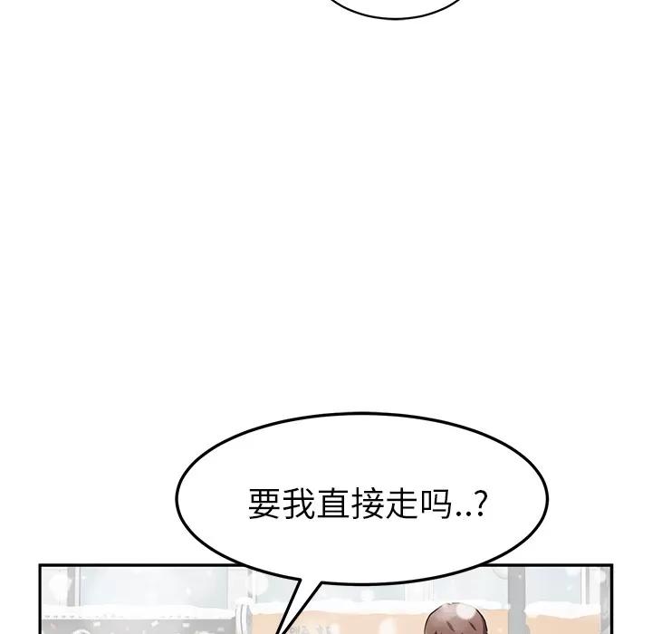 继母 继母 | 第41话 第53页