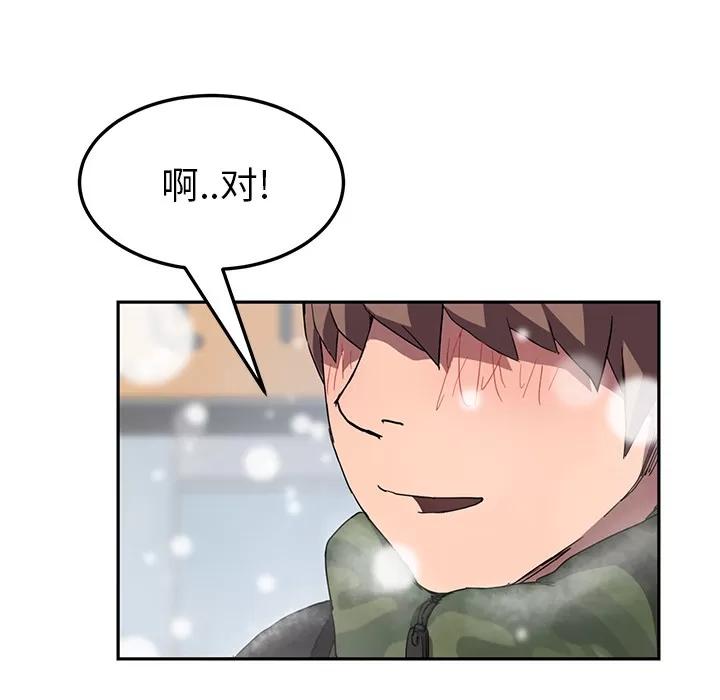 继母 继母 | 第41话 第57页