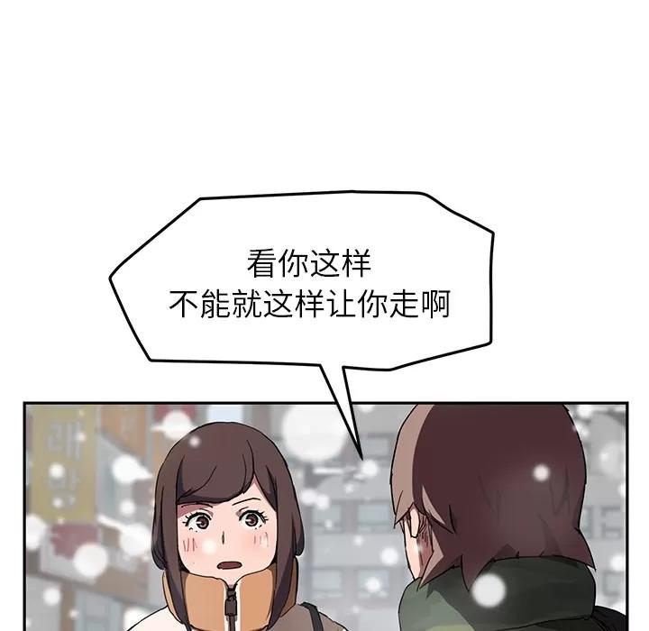 继母 继母 | 第41话 第58页