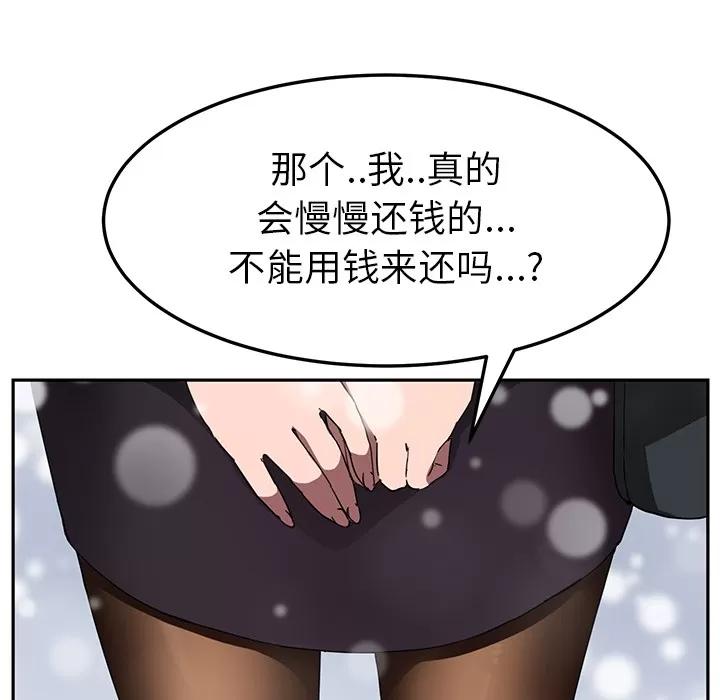 继母 继母 | 第41话 第61页