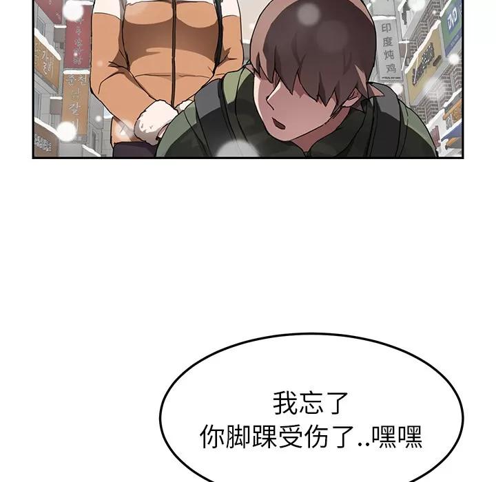 继母 继母 | 第41话 第64页