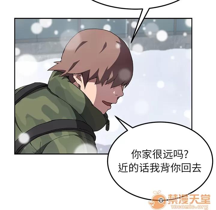 继母 继母 | 第41话 第65页
