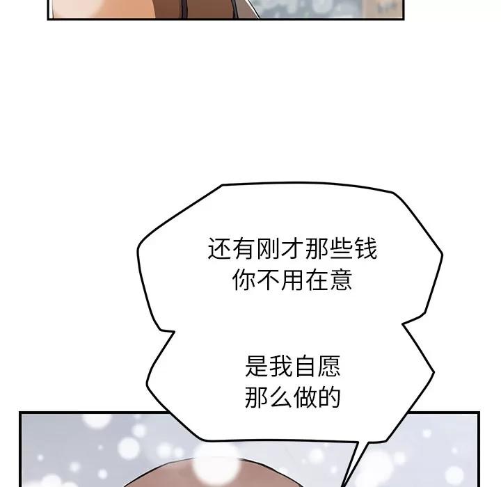 继母 继母 | 第41话 第67页
