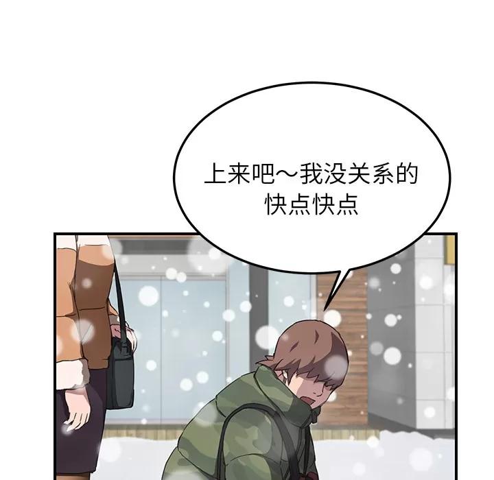继母 继母 | 第41话 第69页
