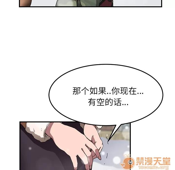 继母 继母 | 第41话 第70页