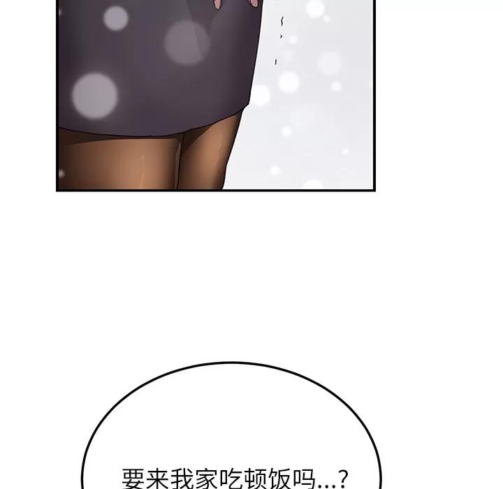 继母 继母 | 第41话 第71页