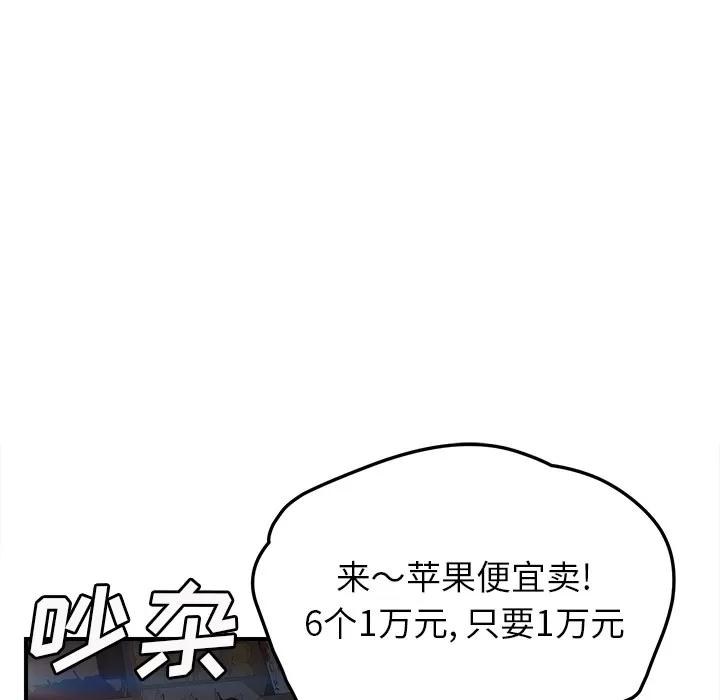 继母 继母 | 第41话 第74页